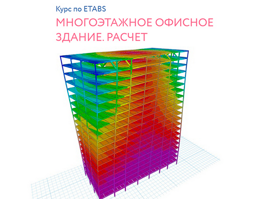 [Андрей Голенкин] Mногоэтажное офисное здание. Рас_0.png